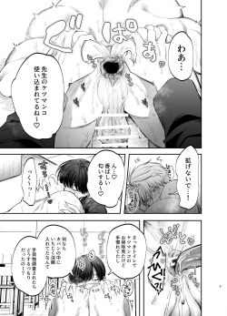 Page 9 of Kyokon Sugiru Oshiego ni  Choukyou Sarete  Ketsuman Dorei ni Narimashita