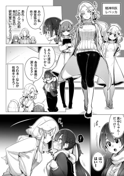 Page 105 of Tokyo Black Box 1