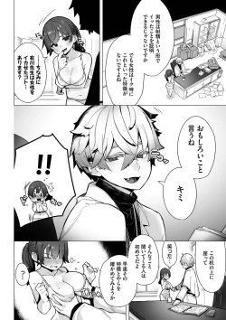 Page 13 of Tokyo Black Box 1