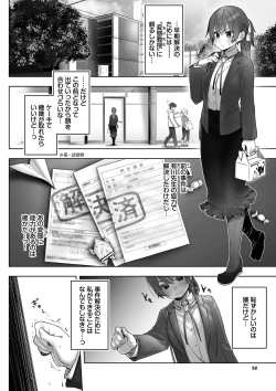 Page 33 of Tokyo Black Box 1