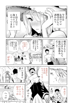 Page 3 of Tomodachi no Mama ga Boku no Dekachin de Ikimakutta Kaisui Yokujou