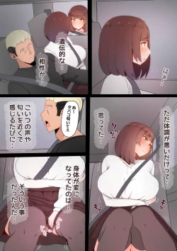 Page 15 of Tatta Ichido no AI Macching de Osananajimi ga Ochita Riyuu