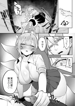 Page 22 of いなりさまのいうとおり