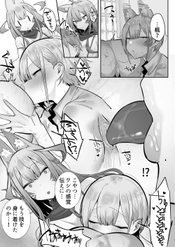 Page 34 of いなりさまのいうとおり
