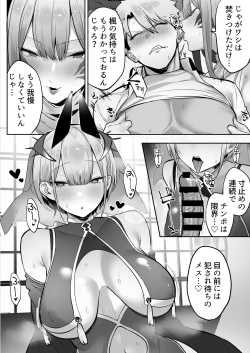 Page 39 of いなりさまのいうとおり