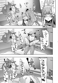 Page 52 of いなりさまのいうとおり