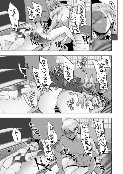 Page 62 of いなりさまのいうとおり