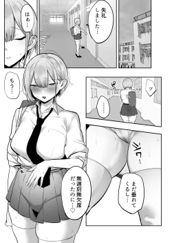 Page 73 of いなりさまのいうとおり