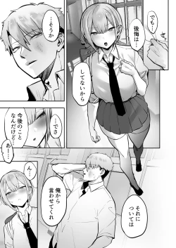 Page 76 of いなりさまのいうとおり