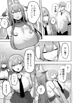 Page 80 of いなりさまのいうとおり