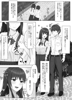 Page 5 of Yankee ni Odosarete Kokuhaku shita Jimiko ga, Mechakucha Ecchi datta Hanashi