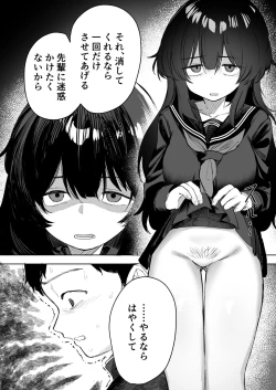 Page 30 of Anoko wa Boku ga Suki ja Nai Boku dake ga Kizuiteta Hazu no Loli Kyonyuu Jimikei Bungaku Shoujo