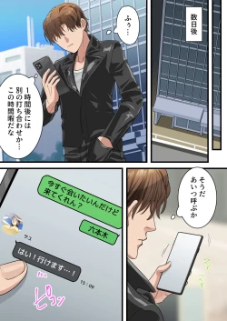 Page 27 of 僕の最愛の妻がミュージシャンにDMナンパされてあっさり寝取られた話