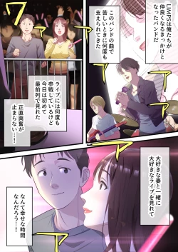 Page 7 of 僕の最愛の妻がミュージシャンにDMナンパされてあっさり寝取られた話