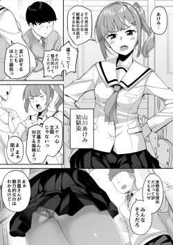 Page 10 of 優等生の姉さんと本気のセックスで姉弟関係を終わらせる話