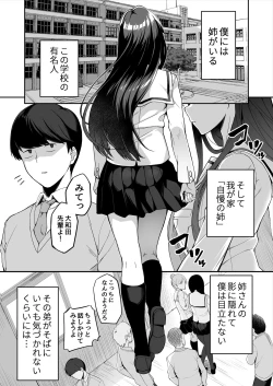 Page 2 of 優等生の姉さんと本気のセックスで姉弟関係を終わらせる話