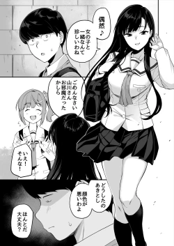 Page 39 of 優等生の姉さんと本気のセックスで姉弟関係を終わらせる話