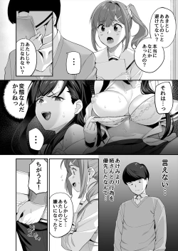 Page 61 of 優等生の姉さんと本気のセックスで姉弟関係を終わらせる話