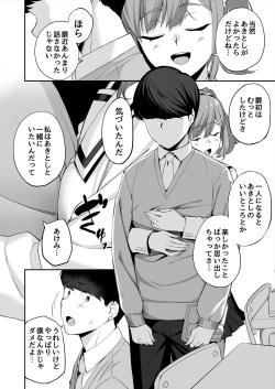 Page 63 of 優等生の姉さんと本気のセックスで姉弟関係を終わらせる話