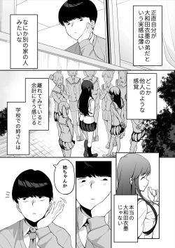 Page 8 of 優等生の姉さんと本気のセックスで姉弟関係を終わらせる話