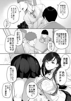 Page 9 of 優等生の姉さんと本気のセックスで姉弟関係を終わらせる話