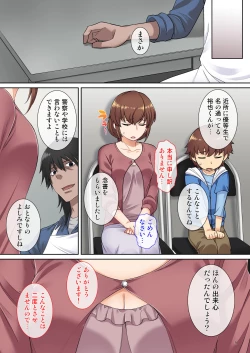Page 10 of 家族想いのママ 息子をかばってハメられる