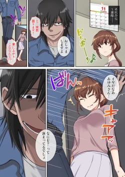 Page 28 of 家族想いのママ 息子をかばってハメられる