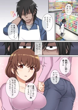 Page 7 of 家族想いのママ 息子をかばってハメられる