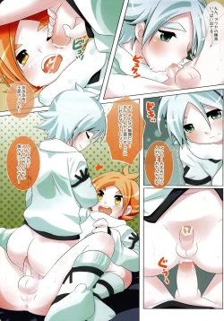 Page 4 of Waai, Pantsu Nugou Ze!