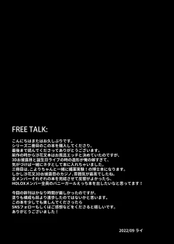 Page 26 of HOLOX Himitsu Kessha Keiei no Susume 02