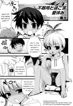 Page 1 of Bukiyou to Sugosu Natsuyasumi