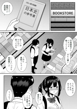 Page 10 of 真面目な委員長の彼女がセックスにハマった理由