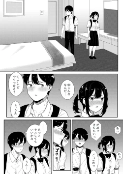 Page 14 of 真面目な委員長の彼女がセックスにハマった理由