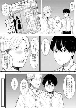 Page 19 of 真面目な委員長の彼女がセックスにハマった理由
