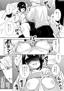 Page 24 of 真面目な委員長の彼女がセックスにハマった理由