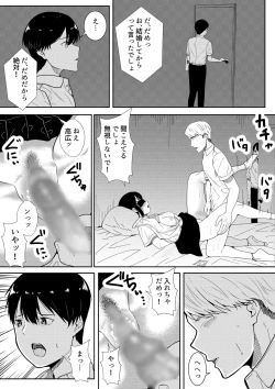 Page 31 of 真面目な委員長の彼女がセックスにハマった理由