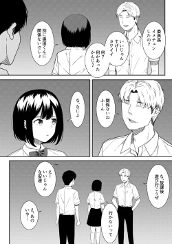 Page 41 of 真面目な委員長の彼女がセックスにハマった理由