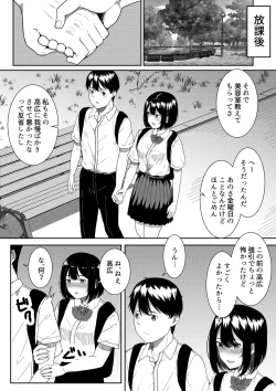 Page 43 of 真面目な委員長の彼女がセックスにハマった理由