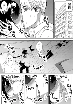 Page 45 of 真面目な委員長の彼女がセックスにハマった理由