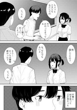 Page 6 of 真面目な委員長の彼女がセックスにハマった理由