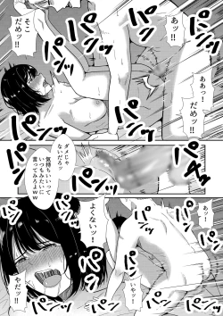 Page 72 of 真面目な委員長の彼女がセックスにハマった理由