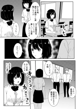 Page 80 of 真面目な委員長の彼女がセックスにハマった理由