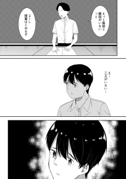 Page 82 of 真面目な委員長の彼女がセックスにハマった理由
