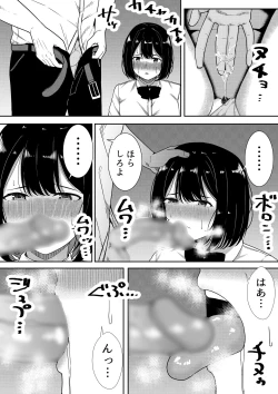 Page 85 of 真面目な委員長の彼女がセックスにハマった理由