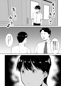 Page 94 of 真面目な委員長の彼女がセックスにハマった理由