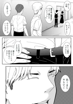 Page 9 of 真面目な委員長の彼女がセックスにハマった理由