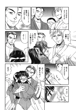 Page 14 of Hakudaku Zukan