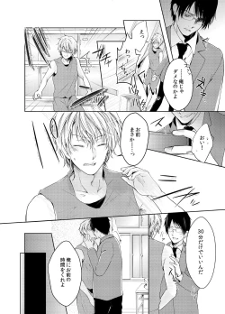 Page 13 of Byurutto Jikanteido ☆ Nonke ni Kukkake Zetchou TIME 1-2