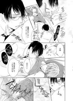 Page 14 of Byurutto Jikanteido ☆ Nonke ni Kukkake Zetchou TIME 1-2