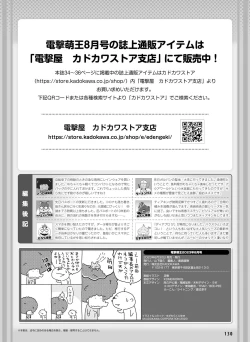 Page 134 of Dengeki Moeoh 2023-08